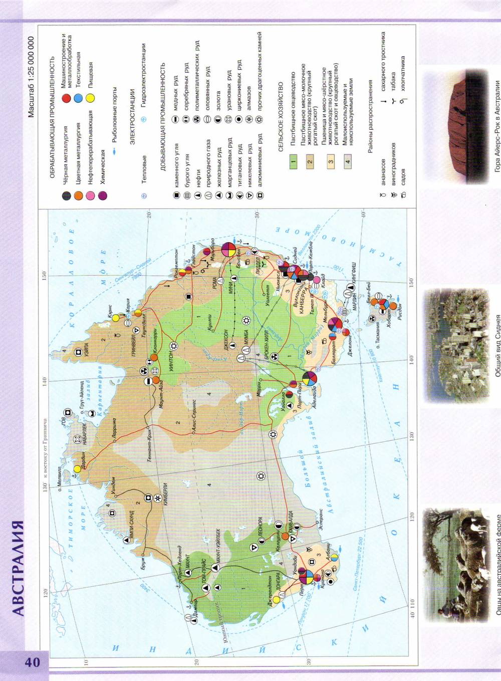 География 11 класс контурная карта австралия