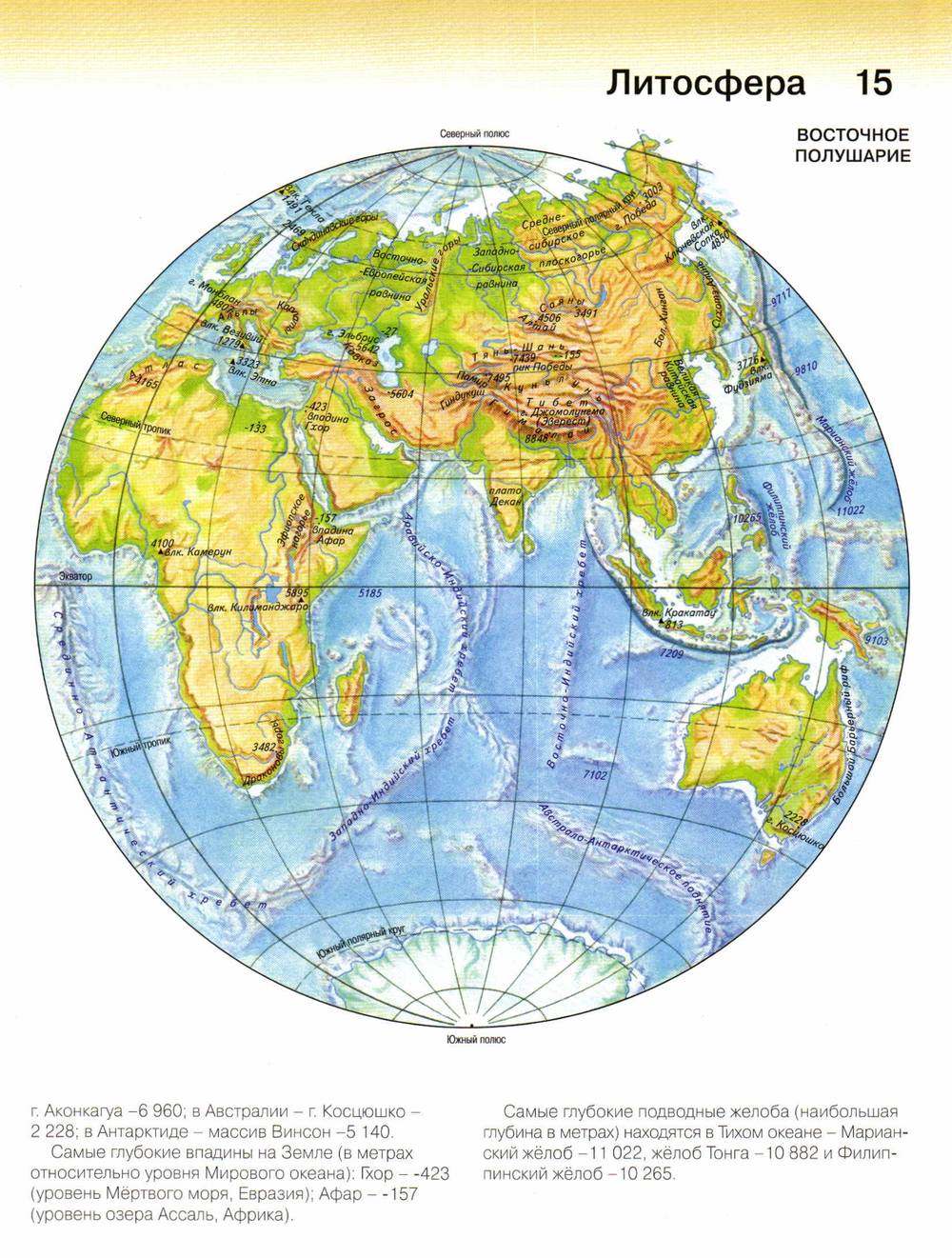 Евразия в восточном полушарии. Западно-Сибирская равнина на физической карте полушарий. Западно-Сибирская равнина на карте полушарий. Вулкан Ключевая сопка на карте полушарий. Где находятся Гималаи на карте.