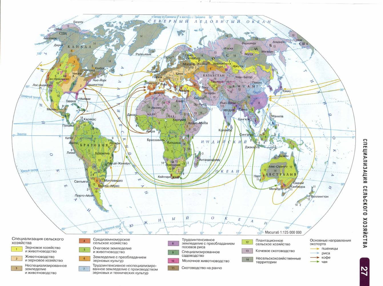 Атлас Экономическая и социальная география мира 10-11 класс контурные карты  и сборник задач читать онлайн