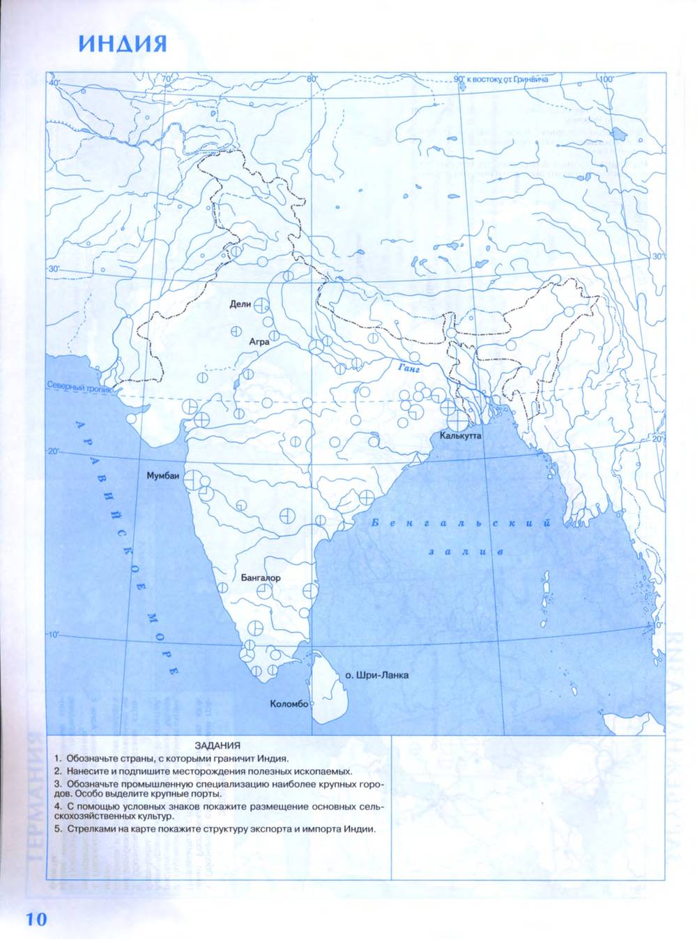 Атлас карта индии 10 класс