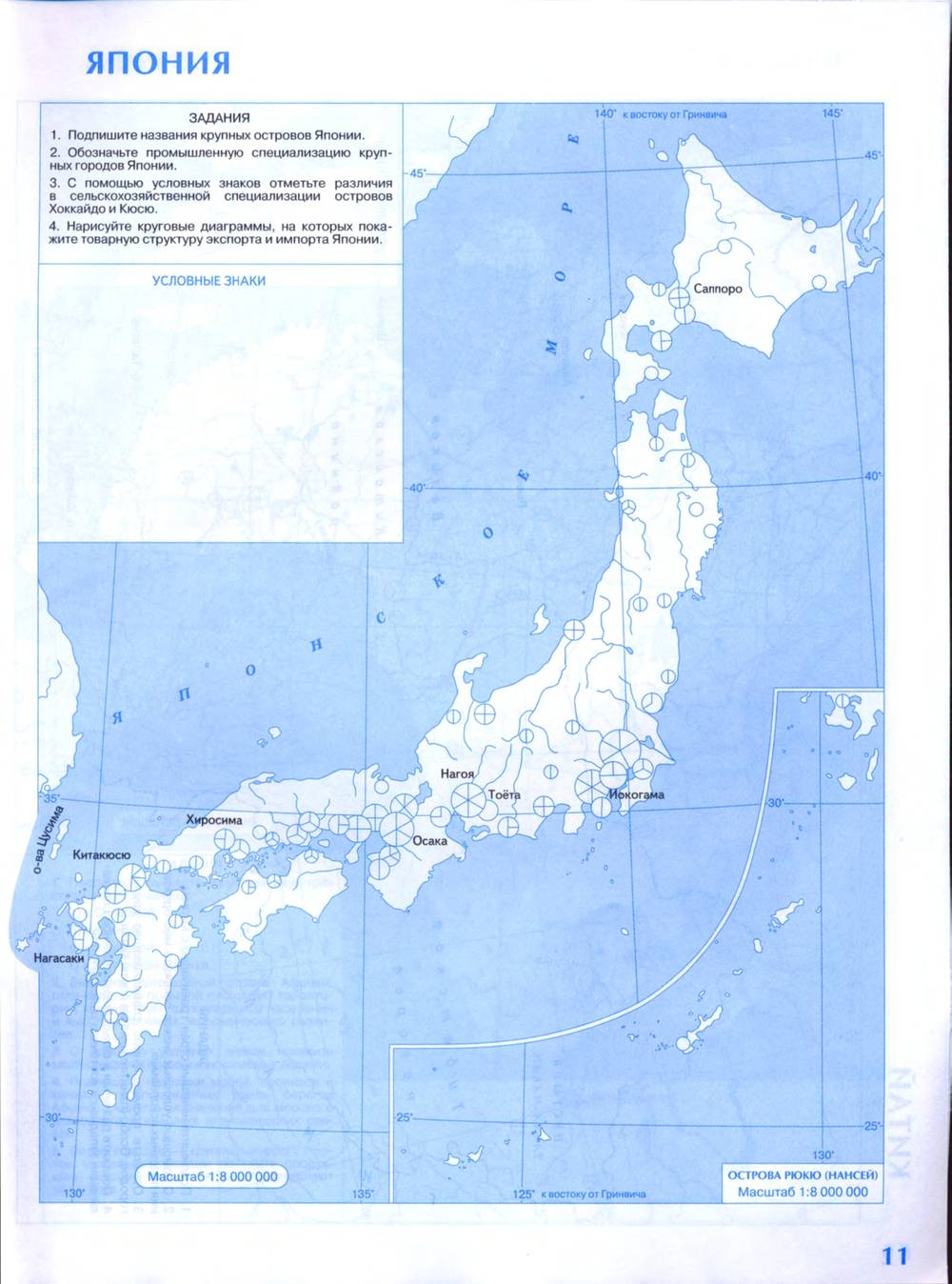 Контурная карта 10 класс япония