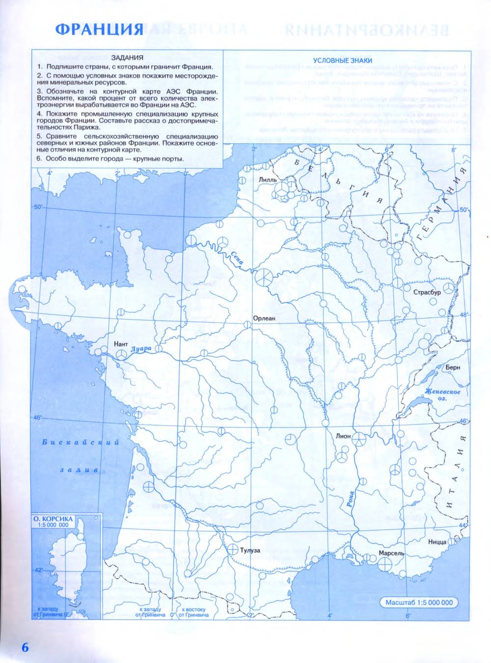 Контурные 10 11 класс география. Контурная карта Франция 10 класс. Контурная карта 11 класс Франция политическая карта. Карта Франции атлас 10 класс. Политическая карта Франции контурная.