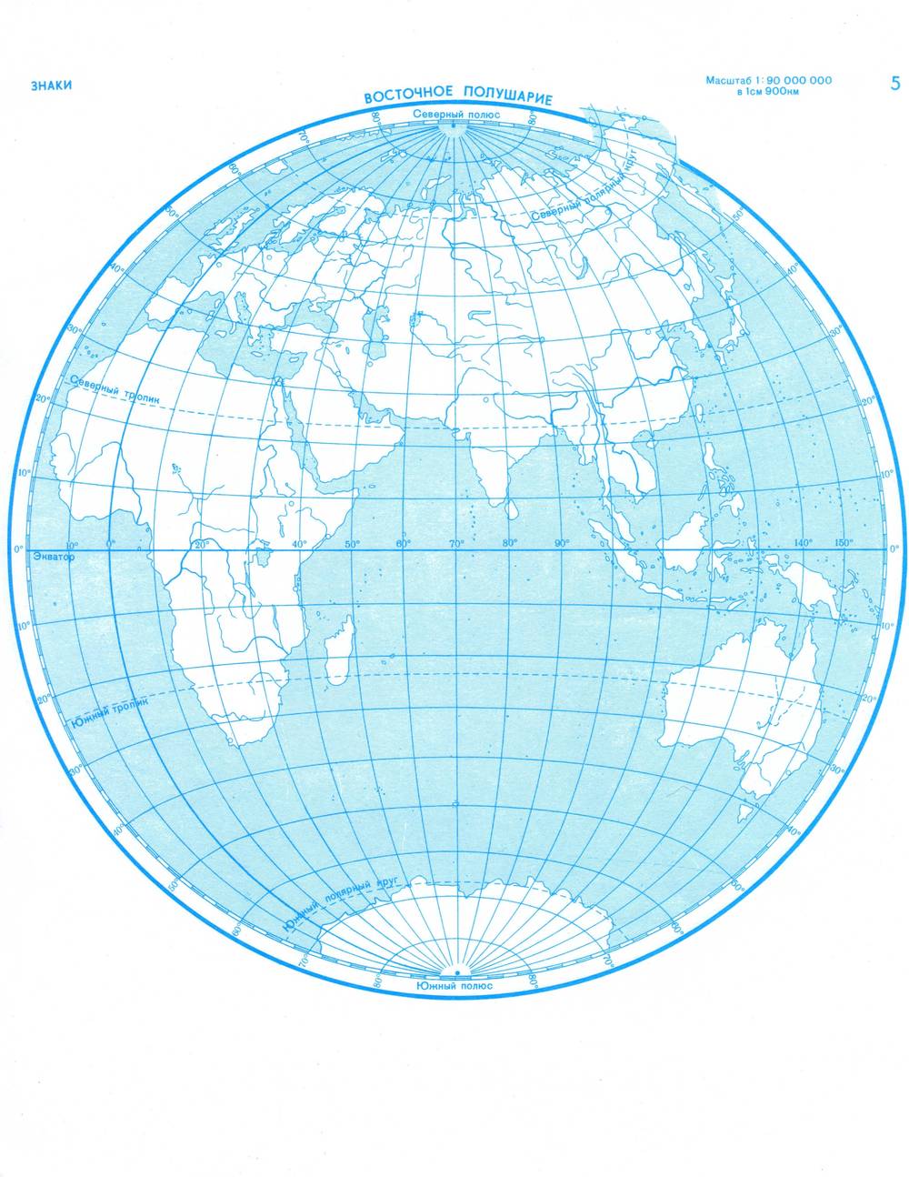 Карта полушарий атлас по географии 5 класс