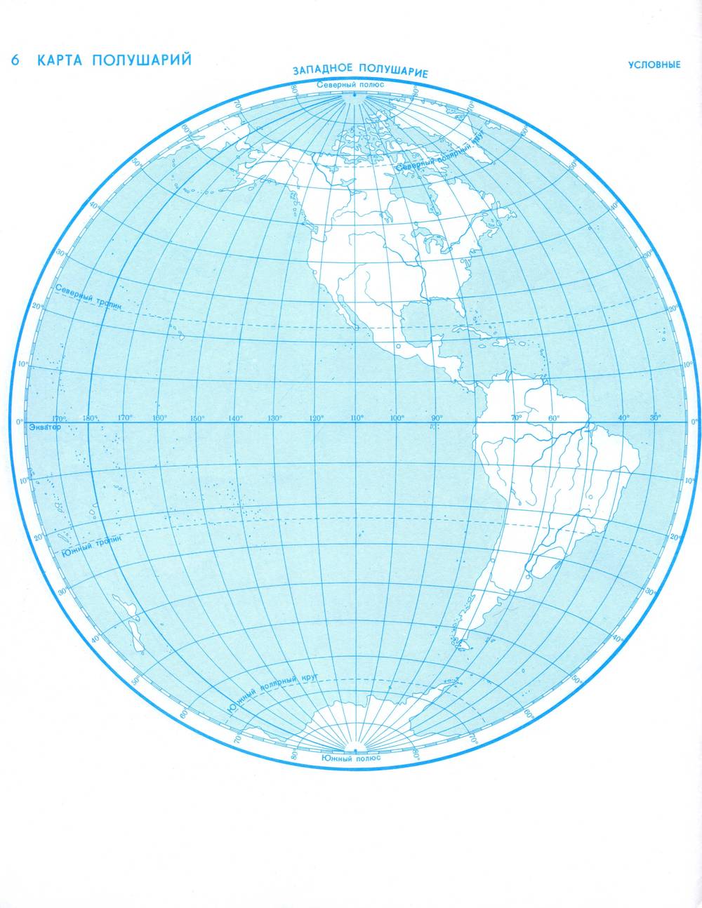 Контурные карты 6 класс Физическая география Начальный курс читать онлайн