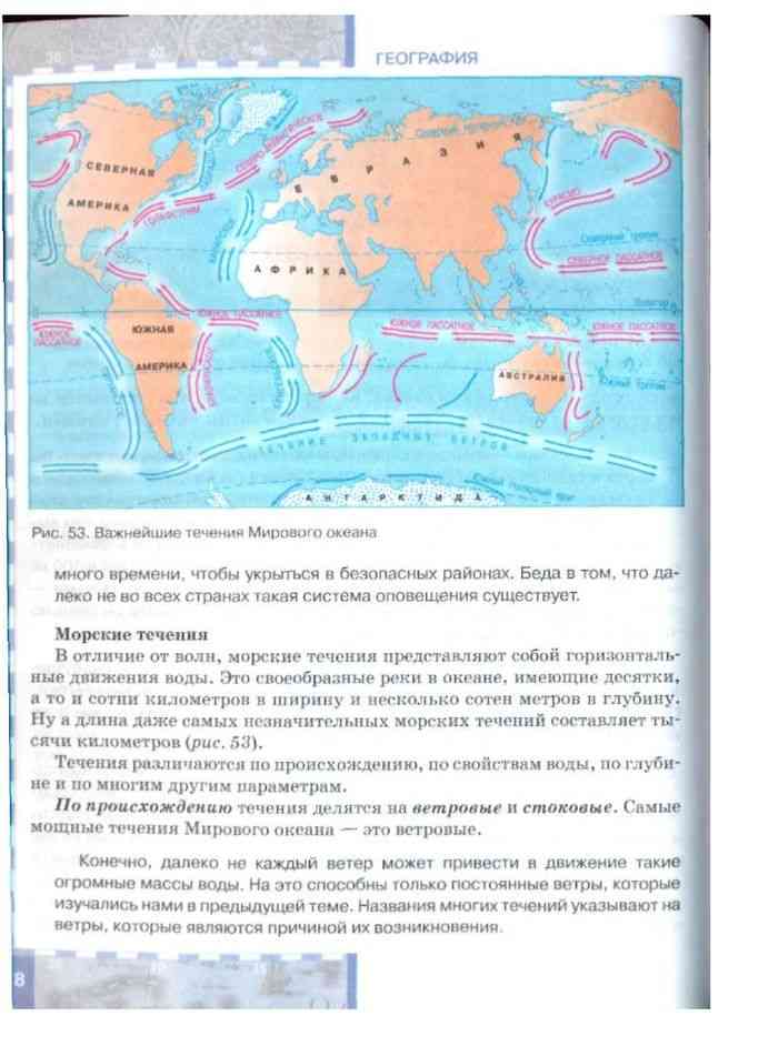 План описания реки 7 класс география домогацких - 92 фото