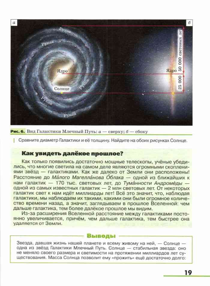 учебник по географии 5 класс климанова читать. учебник по географии 5 класс 1 параграф. учебник по географии 5 класс климанова читать. 5-6 классы. учебник по географии землеведение 5 6 класс климанова климанов ким.