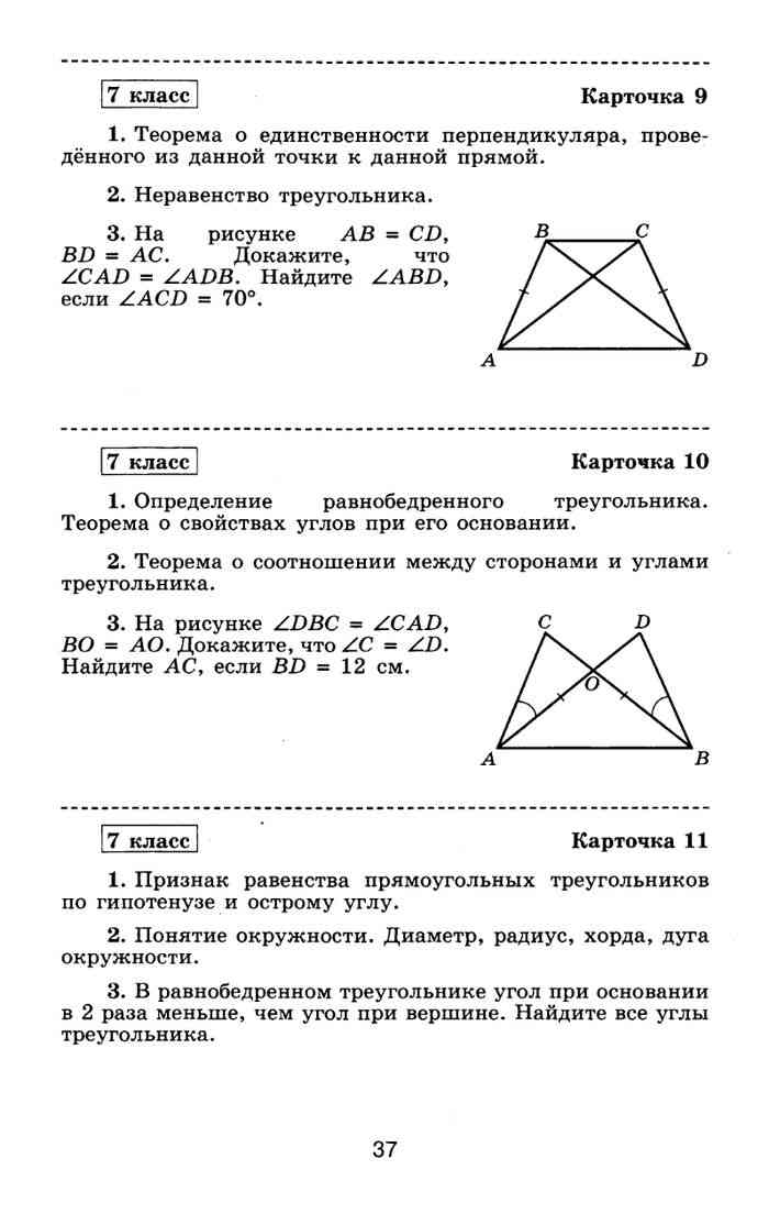 На рисунке 165 st ml 5 см контрольная работа