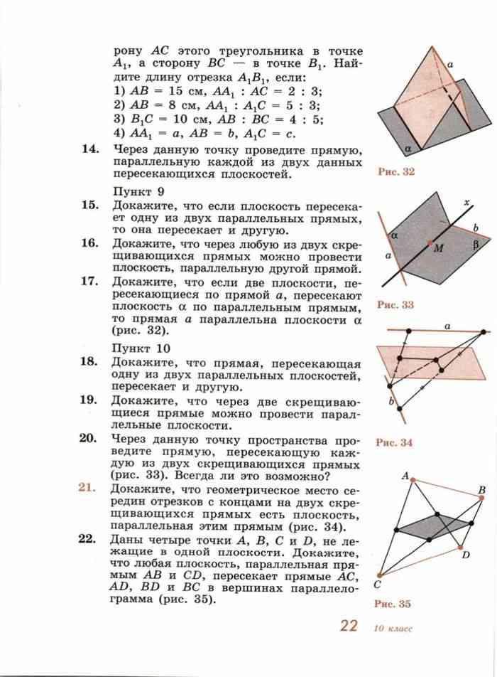 Геометрическое место точек 7 класс погорелов презентация