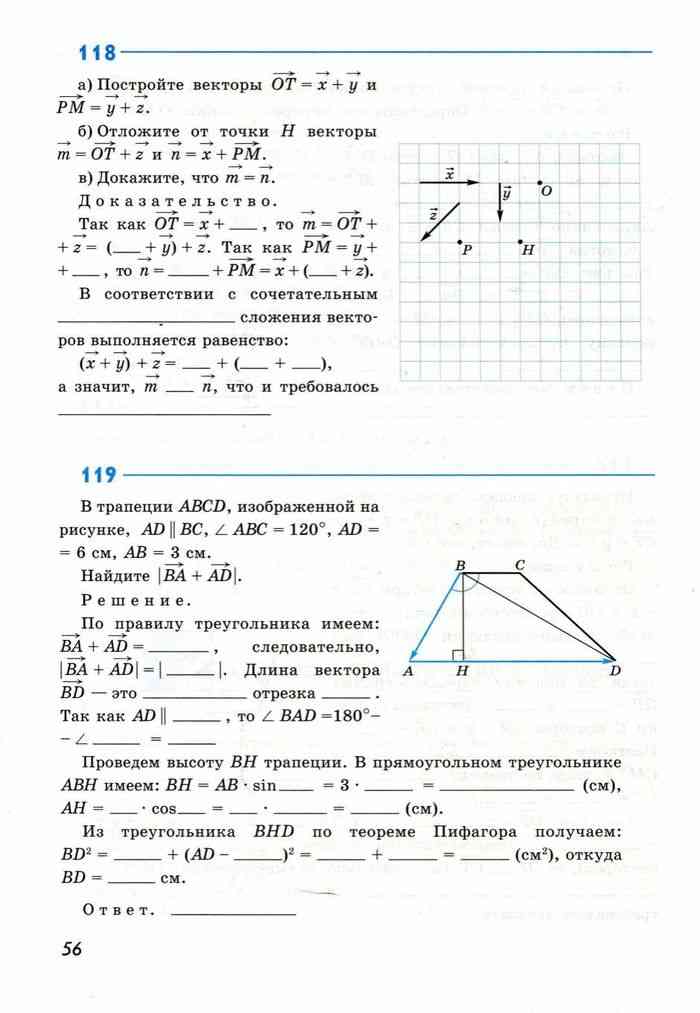 Векторы вариант 1