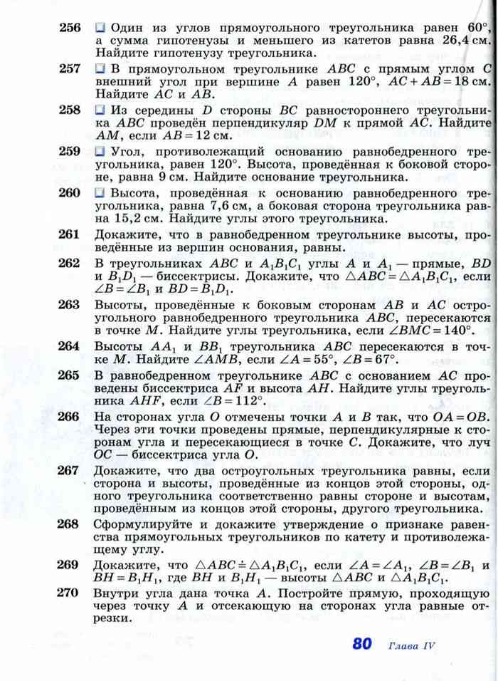 Геометрия учебник 7 9 класс атанасян читать. Оформление списка литературы в курсовой. Как оформлять список литературы в курсовой работе. Список литературы курсовая пример. Как правильно оформить список литературы в курсовой работе пример.