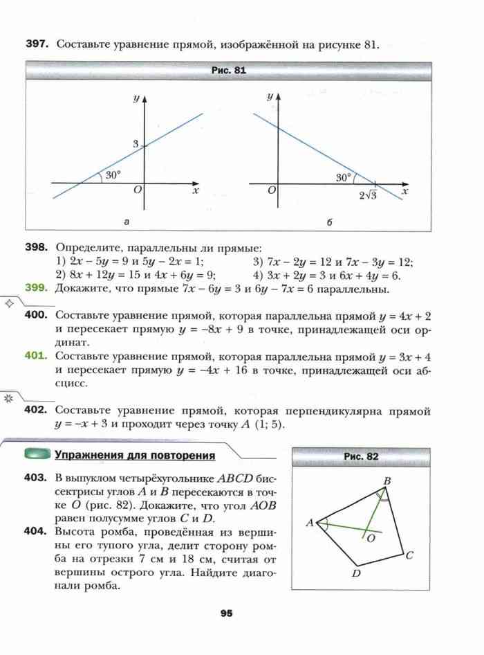 Геометрия 9 класс мерзляк. Геометрия 7 8 9 класс Мерзляк учебник. Учебник по геометрии 7 8 9 класс Мерзляк. Книга по геометрии 9 класс Мерзляк. Учебник по геометрии 9 класс Мерзляк геометрия.
