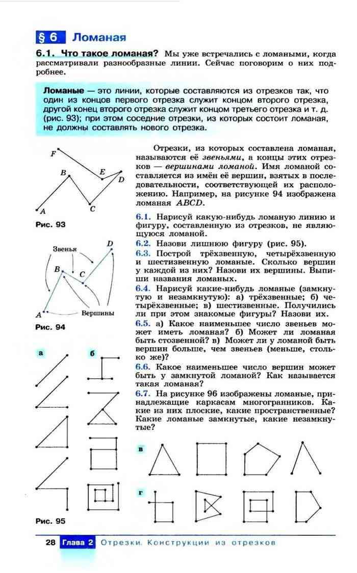 Проекты по наглядной геометрии 5 класс