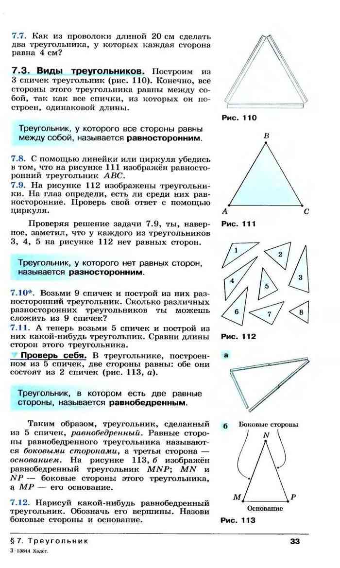 Проекты по наглядной геометрии 5 класс