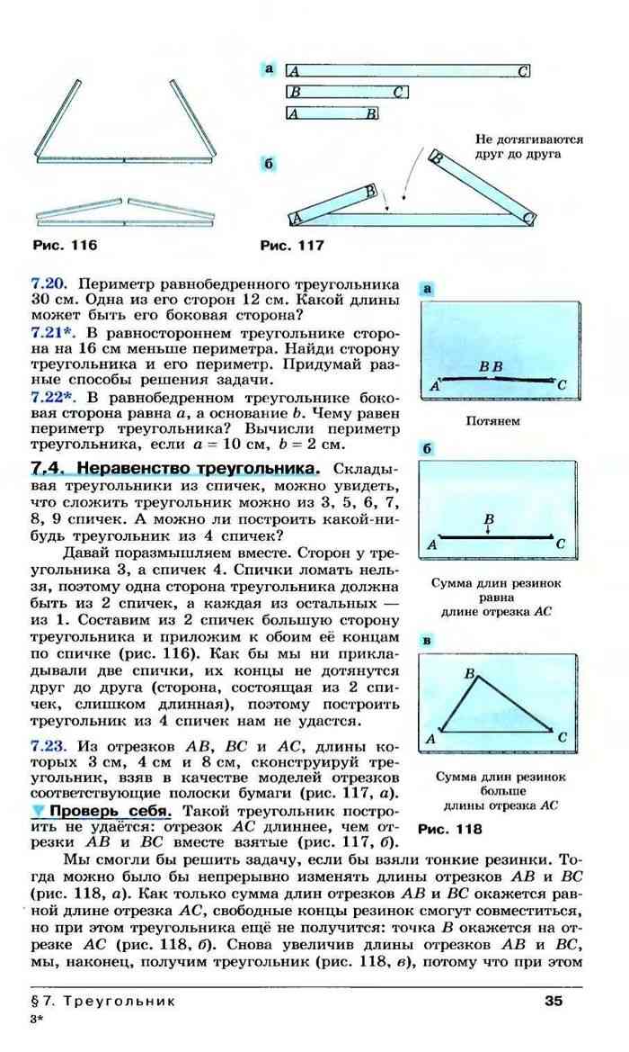 Учебник Наглядная геометрия 5 класс Ходот читать онлайн