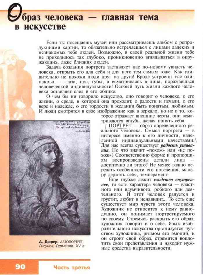 Гдз по изо 6 класс неменская учебник рисунки