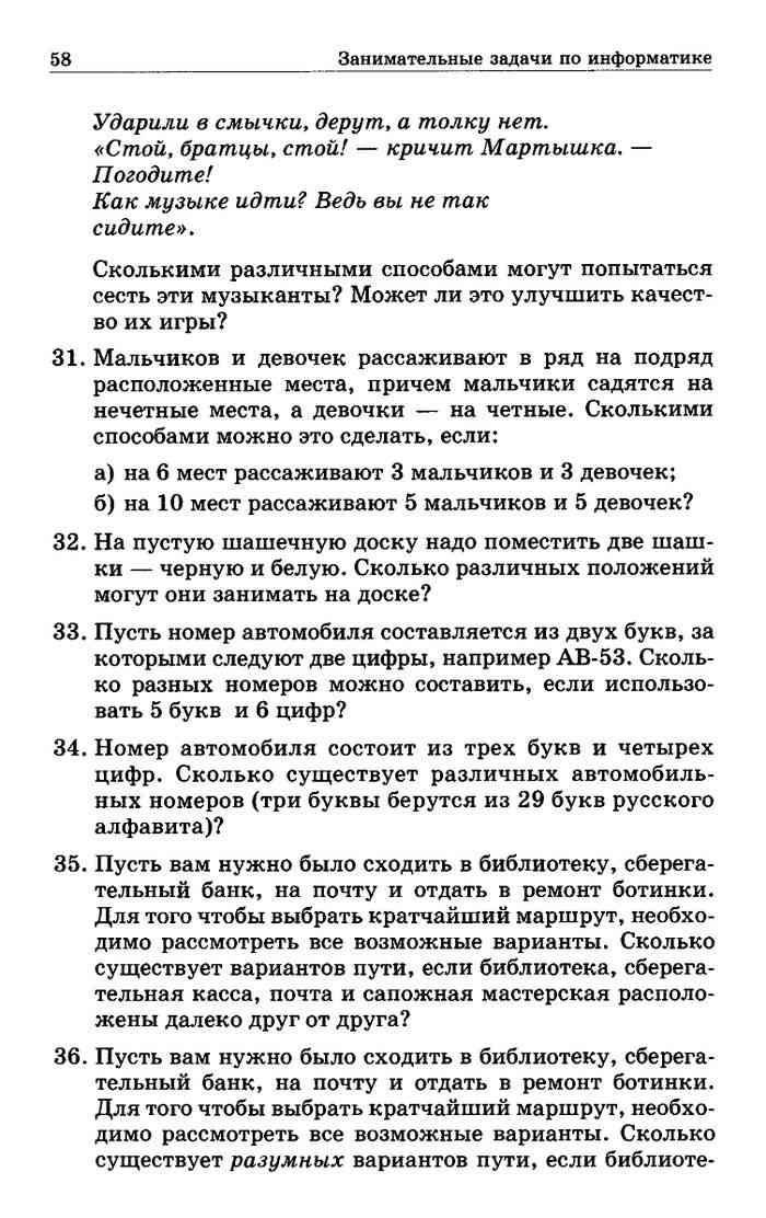 Пять мальчиков и пять девочек садятся в ряд на 10 стульев сколькими способами