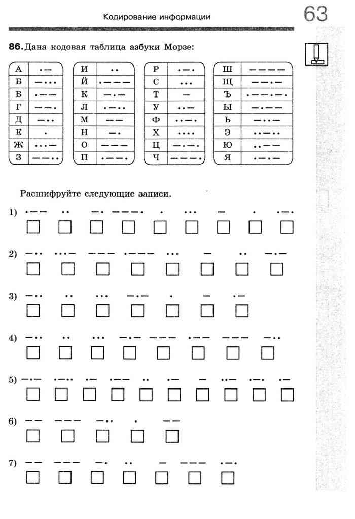 Расшифруйте следующие записи. Прием расшифруй. Кодовая таблица азбуки морзе расшифруйте следующие записи. Расшифруйте 1 статью. Расшифруйте следующие записи.