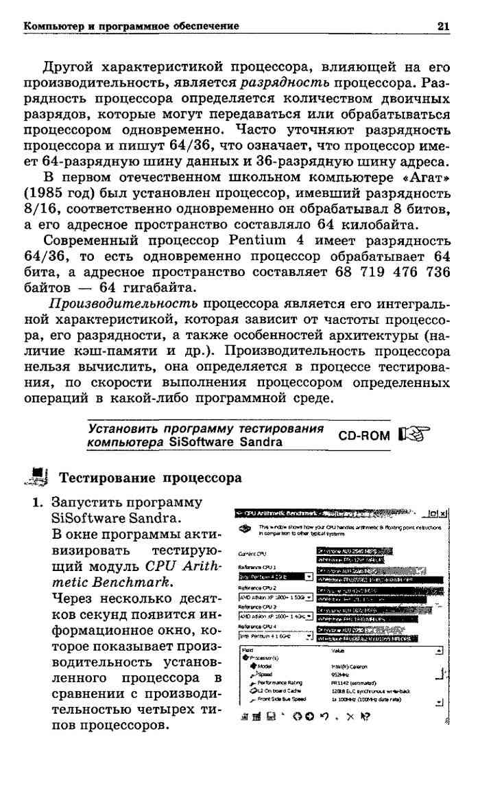 Информатика и информационные технологии Учебник 10-11 класс Угринович  читать онлайн