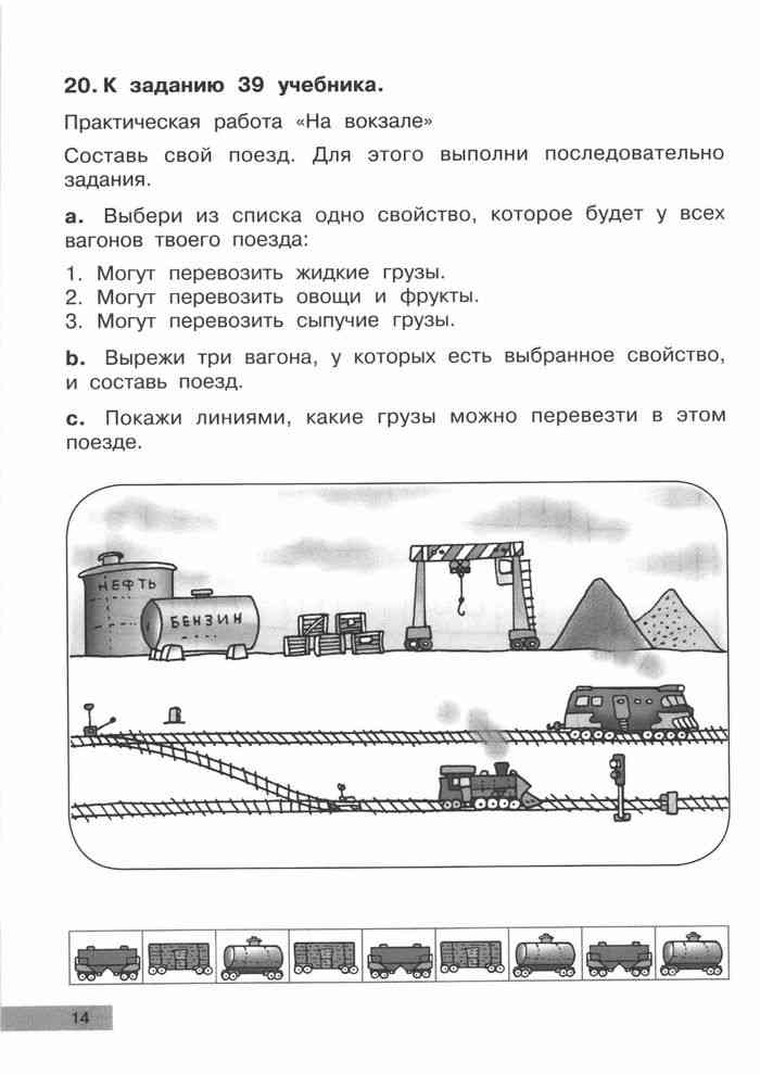 Тетрадь самостоятельная работа 3 класс. Информатика 3 класс рабочая тетрадь Бененсон Паутова ответы. Информатика 3 класс рабочая тетрадь Бененсон. Информатика 3 класс рабочая тетрадь гдз Бененсон 3 класс. Информатика 3 класс Бененсон задание 3.