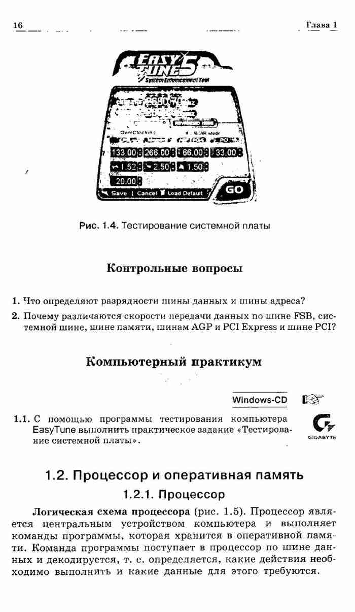 Учебник Информатика 10 класс Профильный уровень Угринович читать онлайн