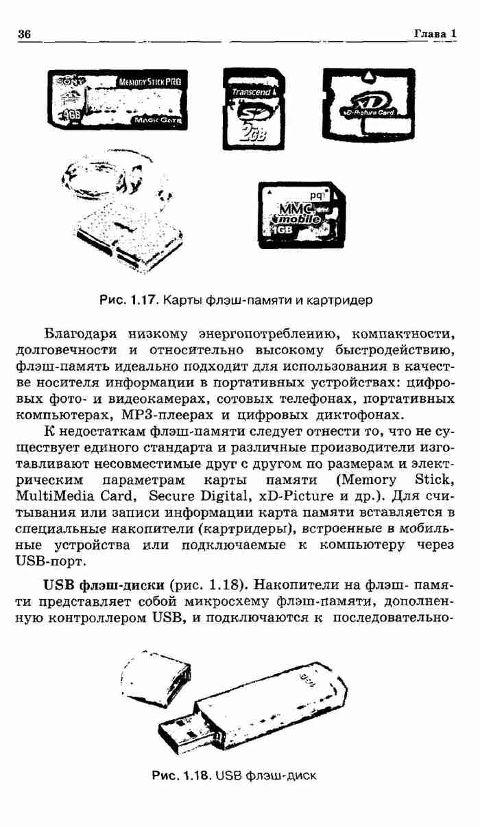 Учебник Информатика 10 класс Профильный уровень Угринович читать онлайн