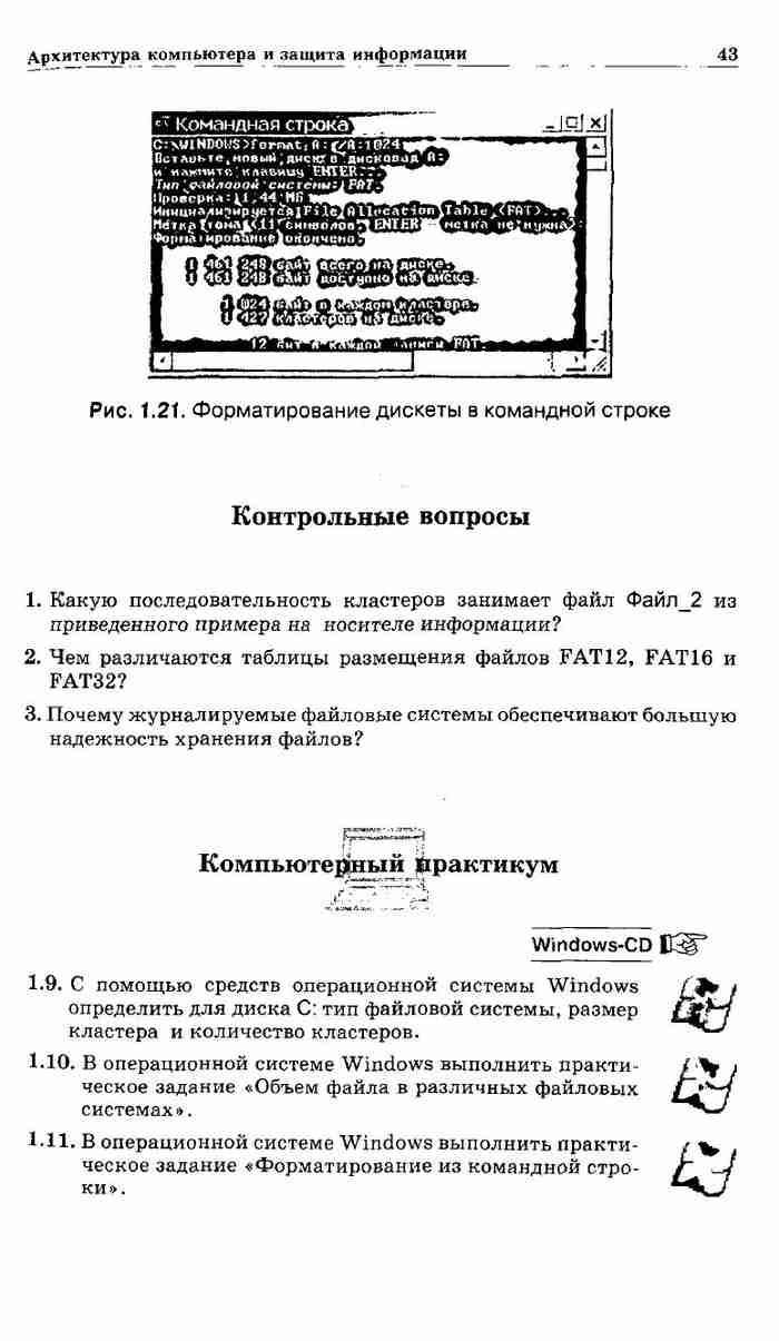 Учебник Информатика 10 класс Профильный уровень Угринович читать онлайн