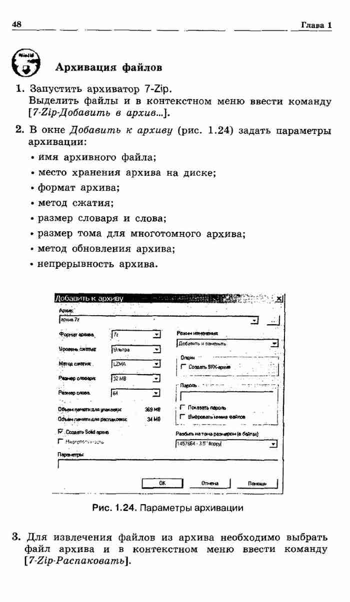 Учебник Информатика 10 класс Профильный уровень Угринович читать онлайн