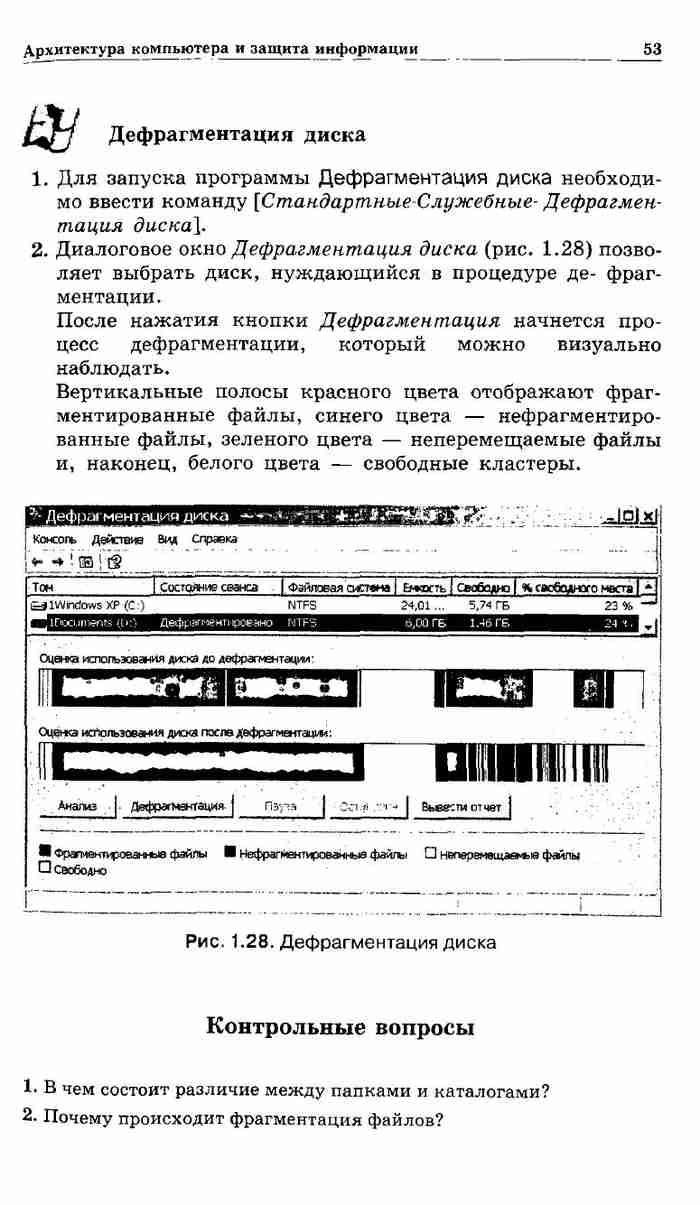 Учебник Информатика 10 класс Профильный уровень Угринович читать онлайн