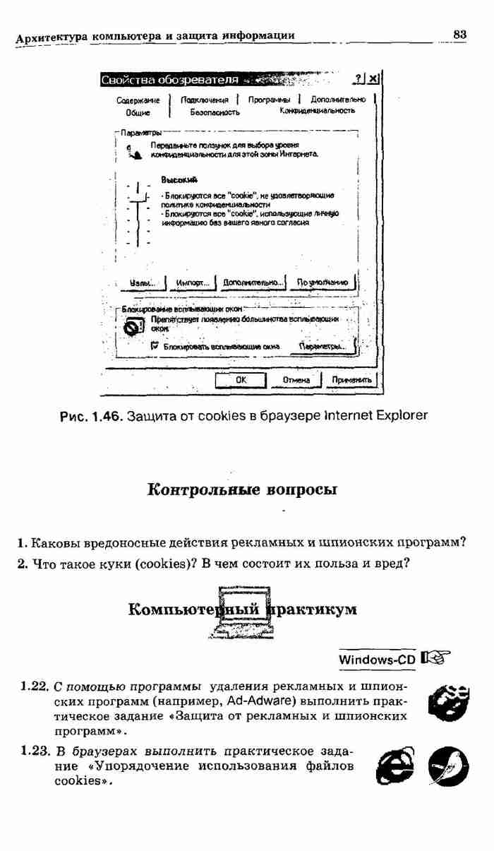 Учебник Информатика 10 класс Профильный уровень Угринович читать онлайн