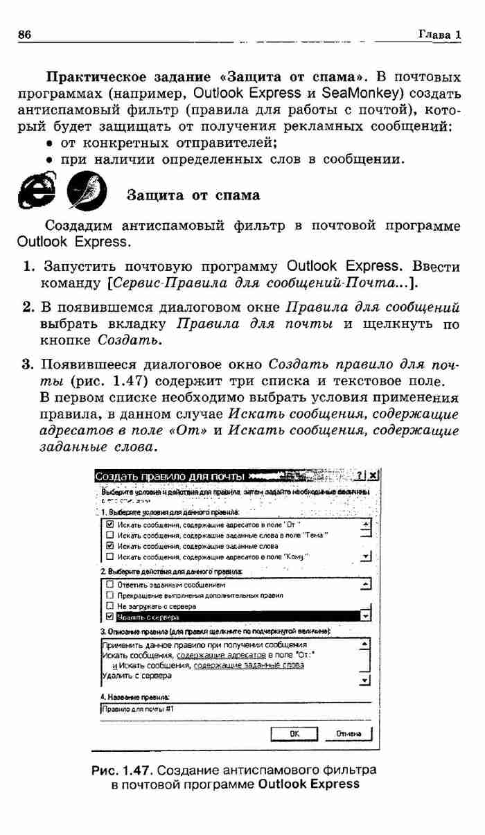 Учебник Информатика 10 класс Профильный уровень Угринович читать онлайн