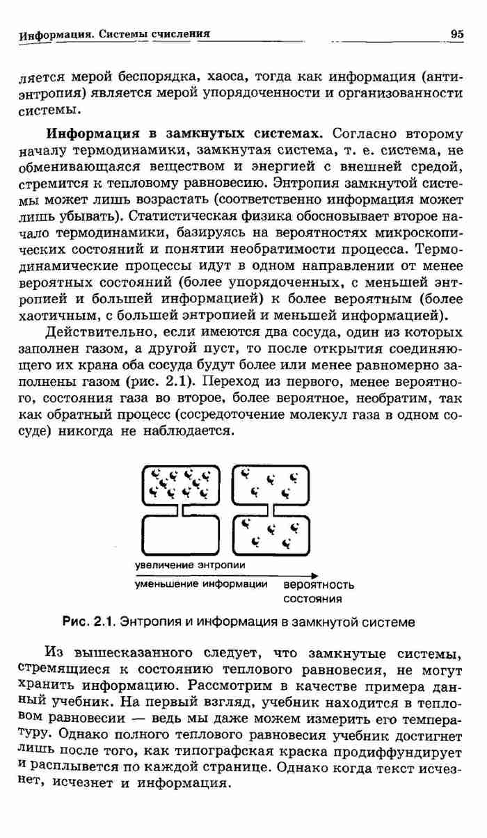 Учебник Информатика 10 класс Профильный уровень Угринович читать онлайн