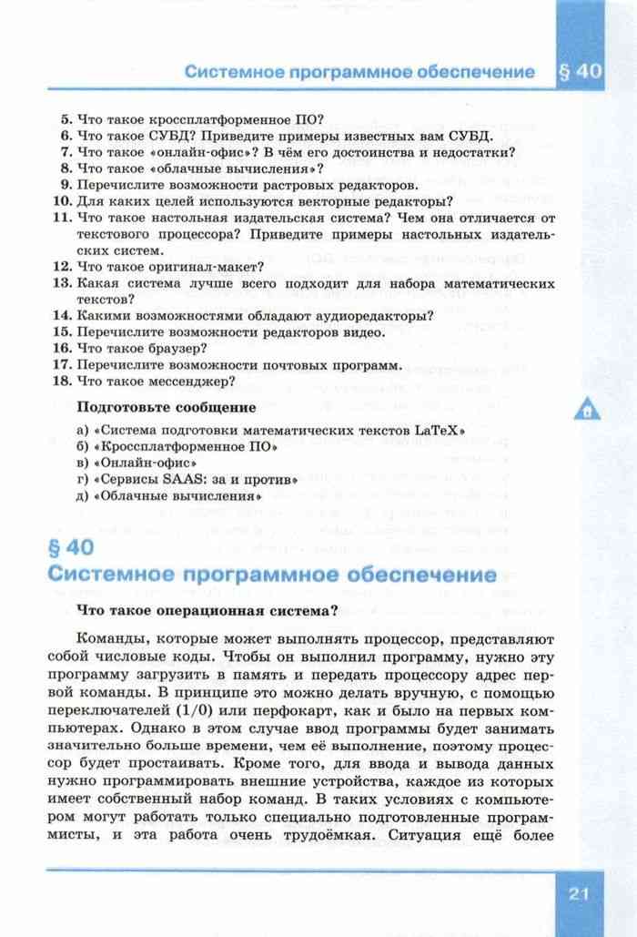 Поляков презентации 10 класс