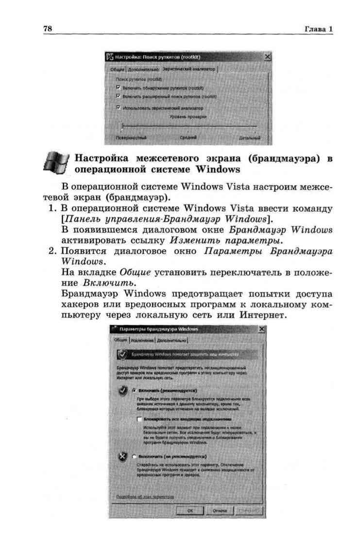 Учебник Информатика 11 класс Базовый уровень Угринович читать онлайн