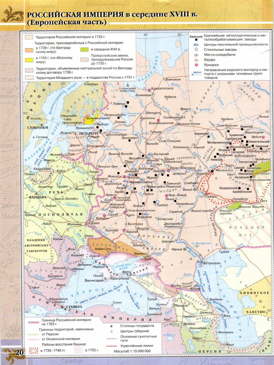 Внешняя политика россии в 17 веке карта 7 класс