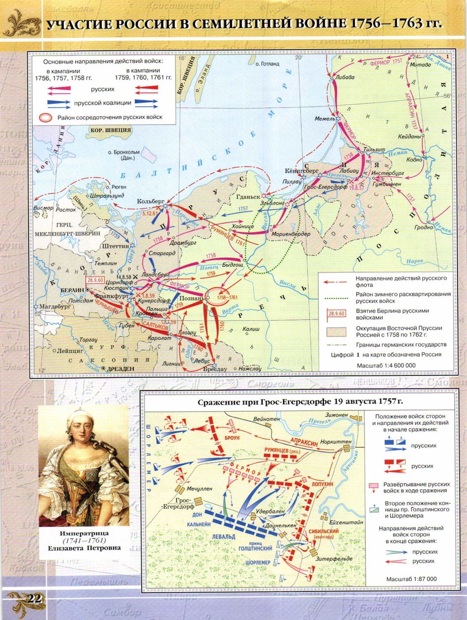 Контурная карта россия в семилетней войне 1756 1763 гг