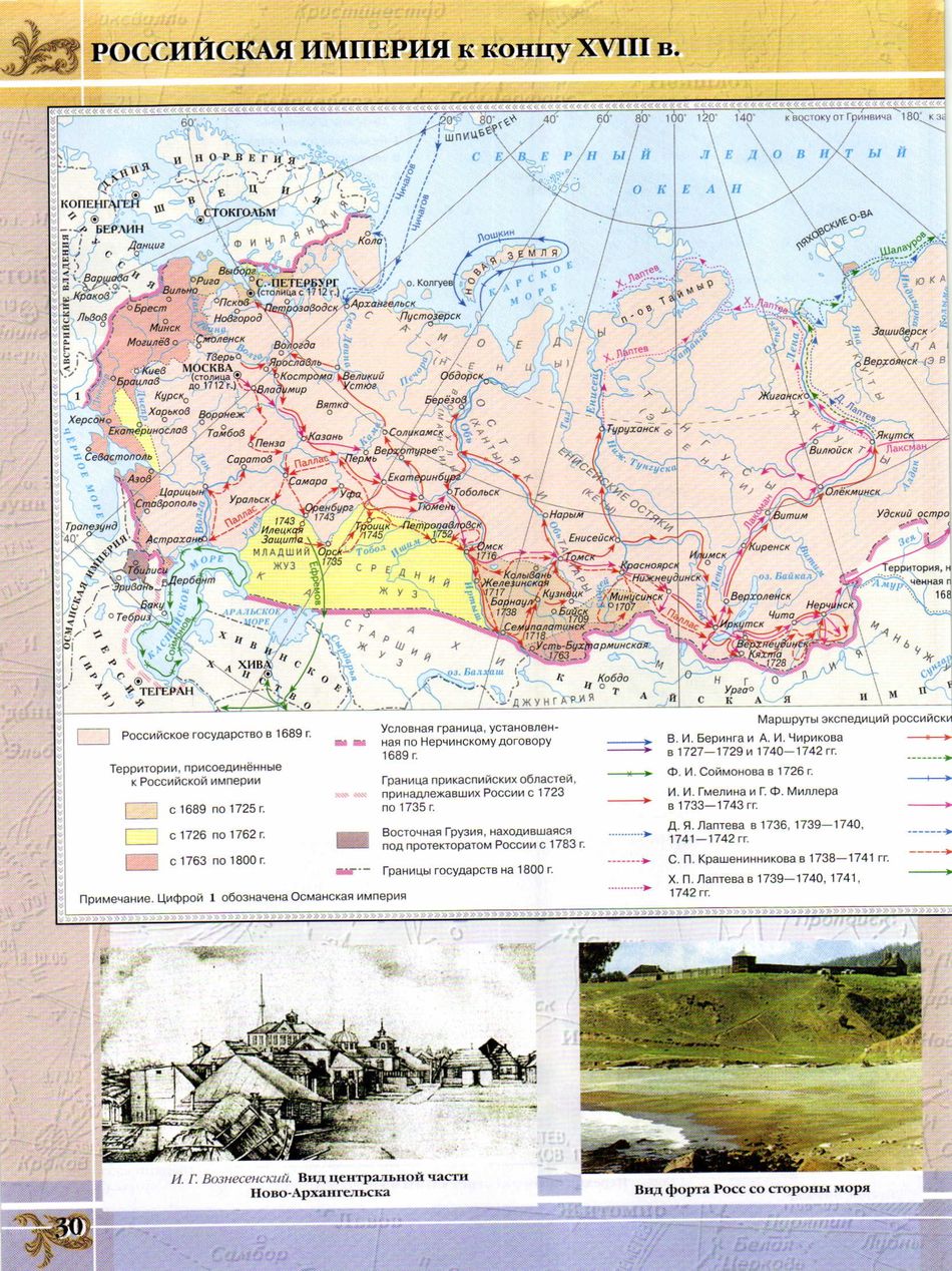 Карта россии в 1725 году