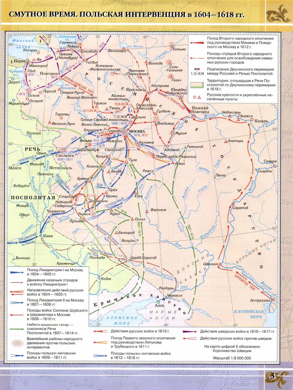 Контурная карта 7 класс смутное время в начале 17 века