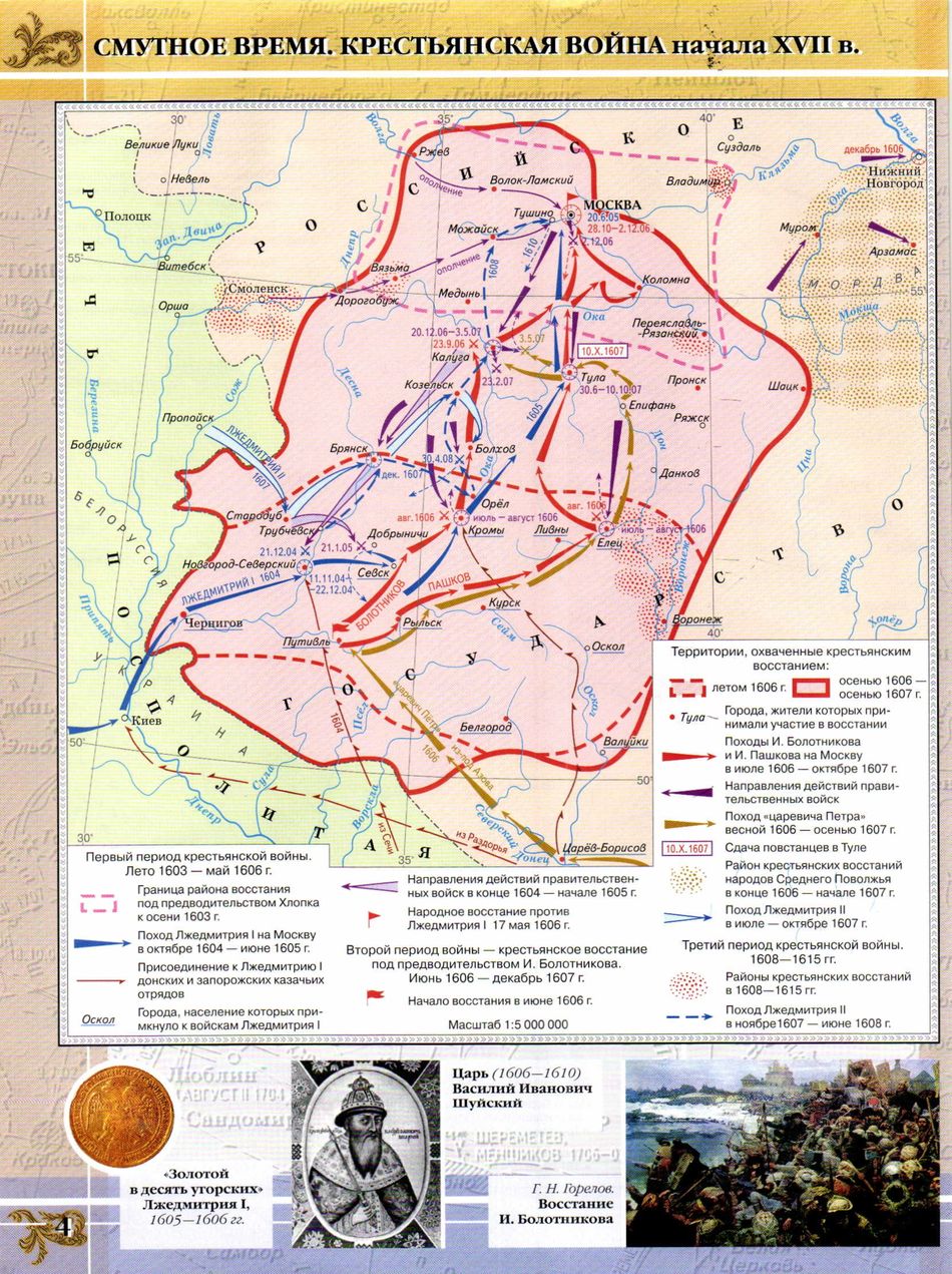 Контурная карта по истории 7 класс стр 7 смутное время