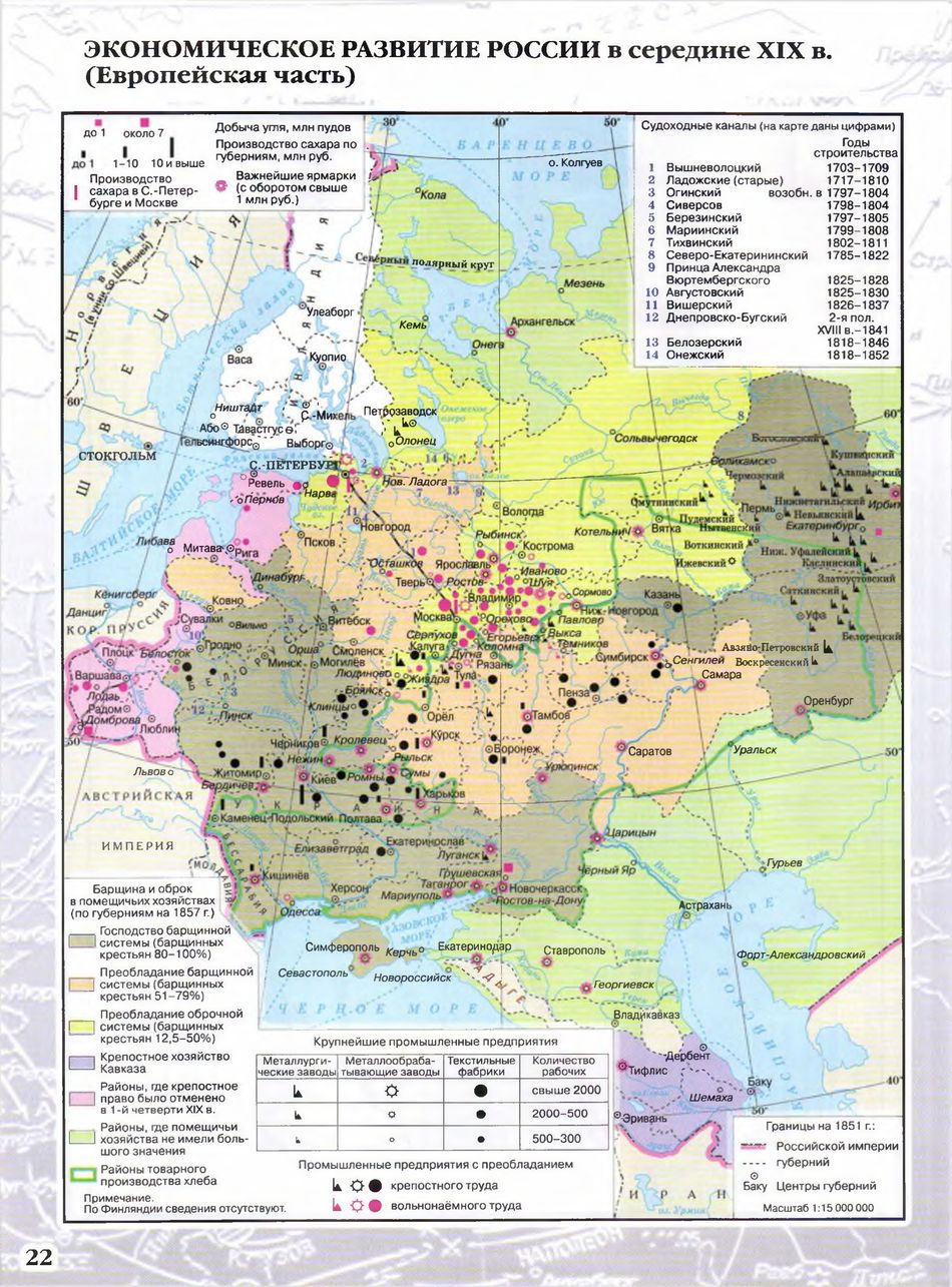 Экономическая карта россии атлас 9 класс