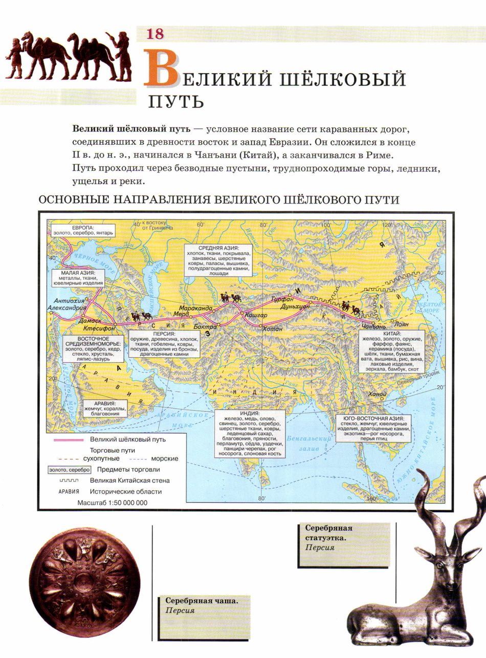 Историческая карта 5 класс история древнего мира