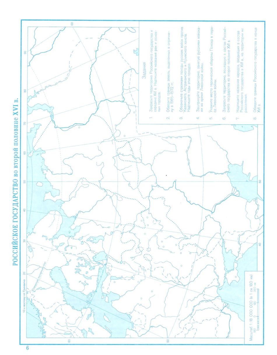 Гдз по истории 6 класс контурная карта история россии с древнейших времен до 16 века