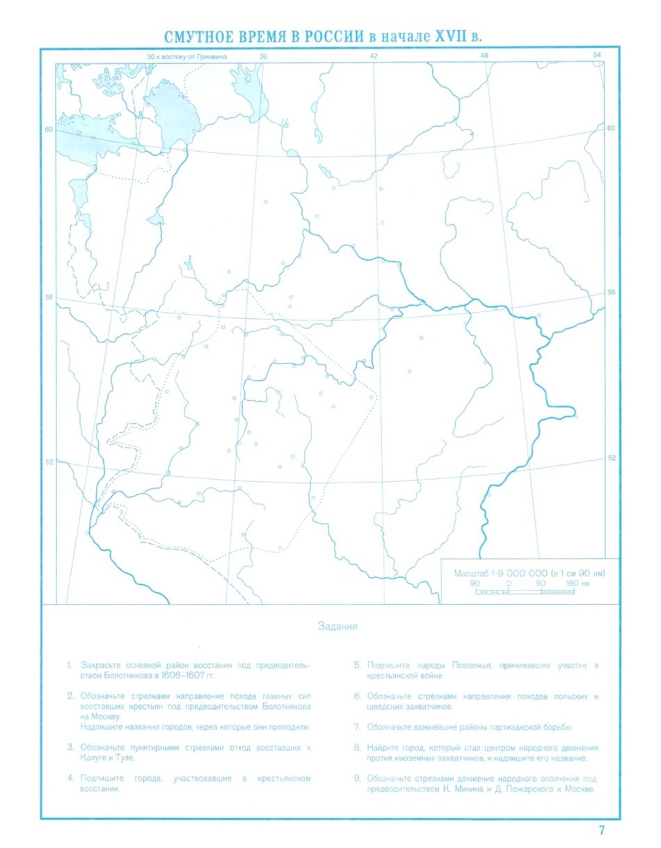 Гдз по истории 6 класс контурная карта история россии с древнейших времен до 16 века