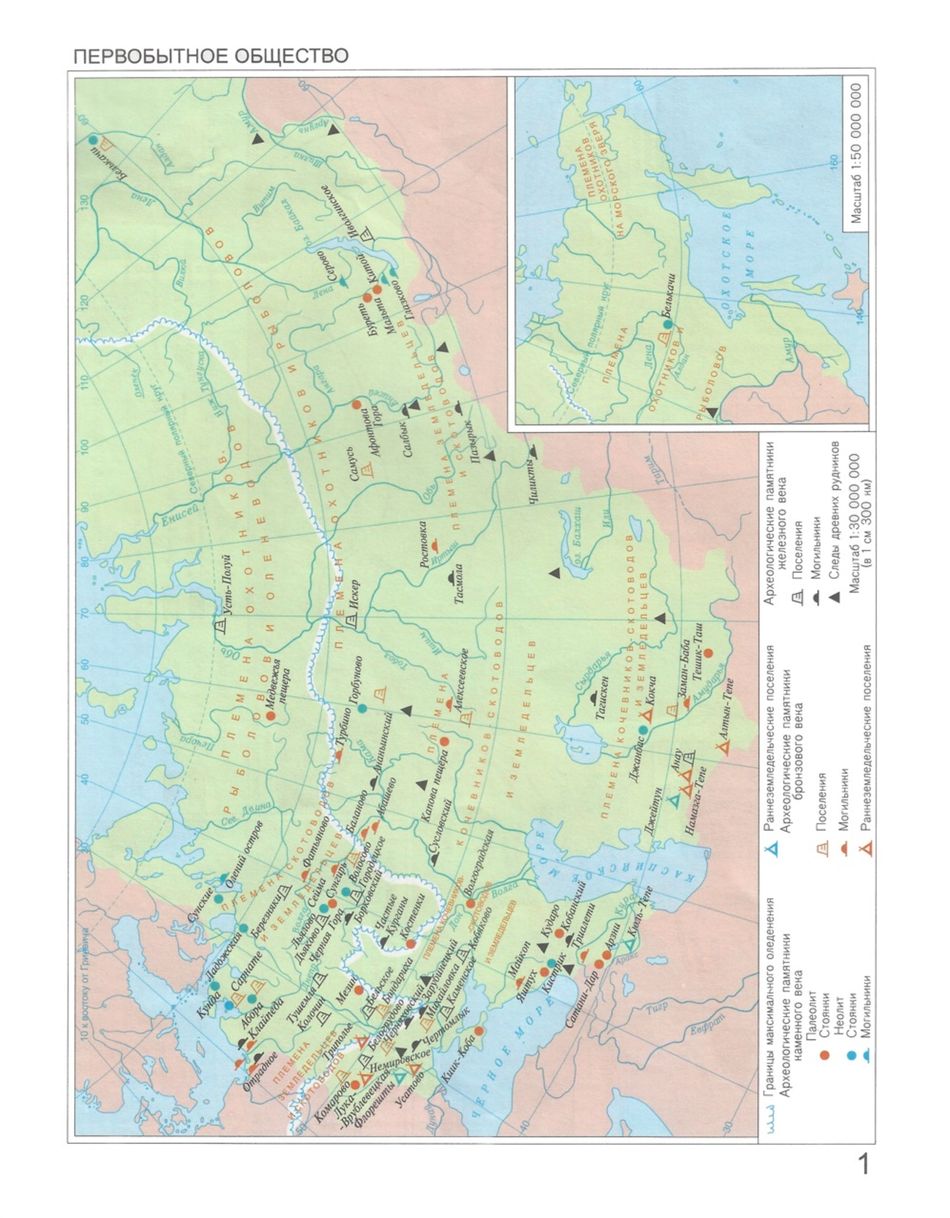 Первобытное общество древнейшие государства закавказья средней азии и северного причерноморья карта
