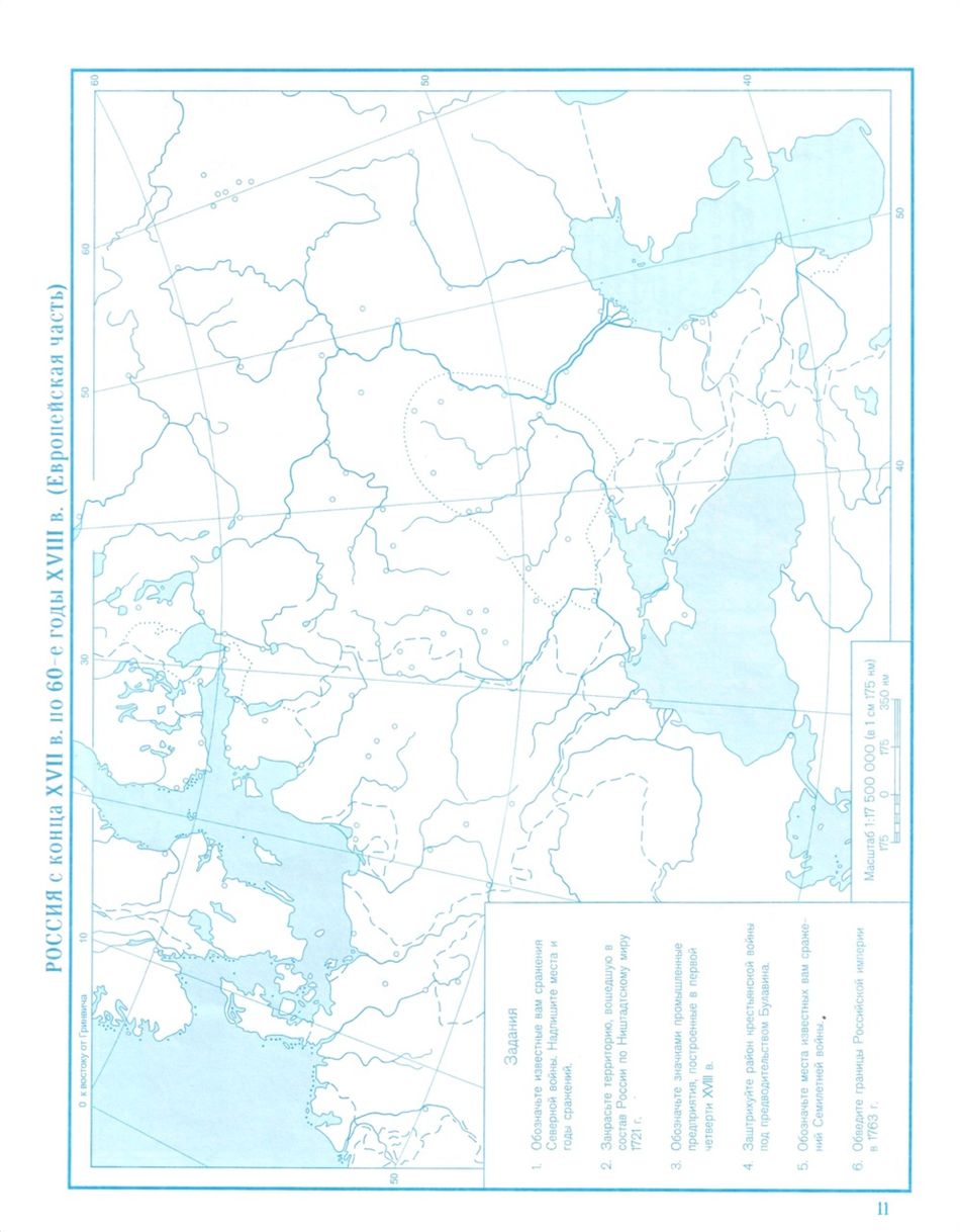 Контурные карты по истории. Отечественная история с древнейших времен до конца XVIII века. Карта истории 7 класс атлас Отечественная история с древнейших. Контурная карта 1 Отечественная история с древнейших. Атлас Отечественная история с древнейших времен до конца 18 века.