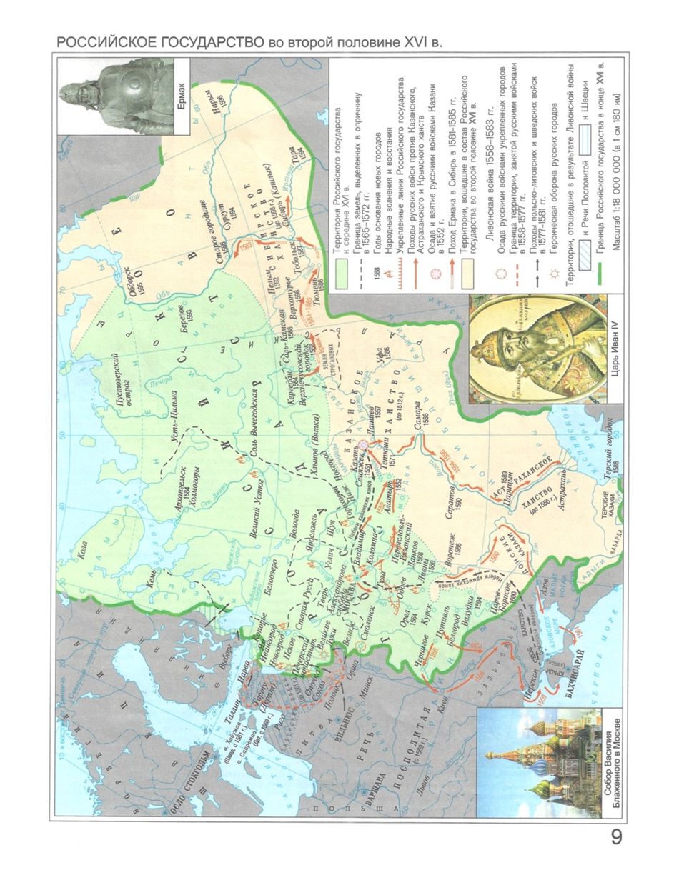Контурная карта по истории отечественная история с древнейших времен до конца xvlll века гдз