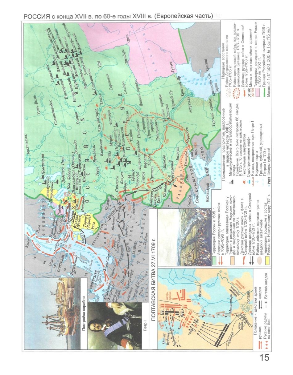 Контурная карта 6 класс история отечественная история с древнейших времен до конца 18 века