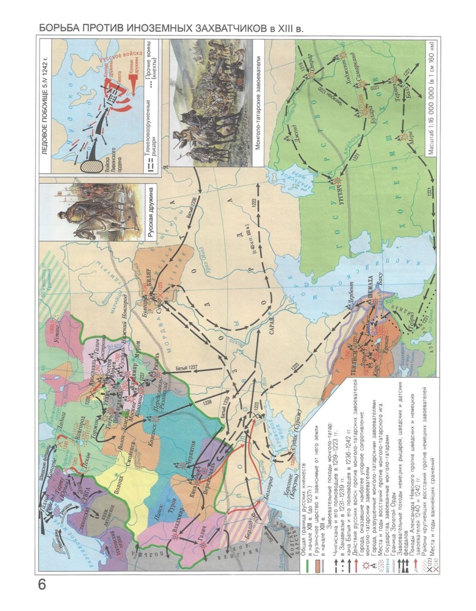 Борьба руси против иноземных захватчиков в 13 веке контурная карта