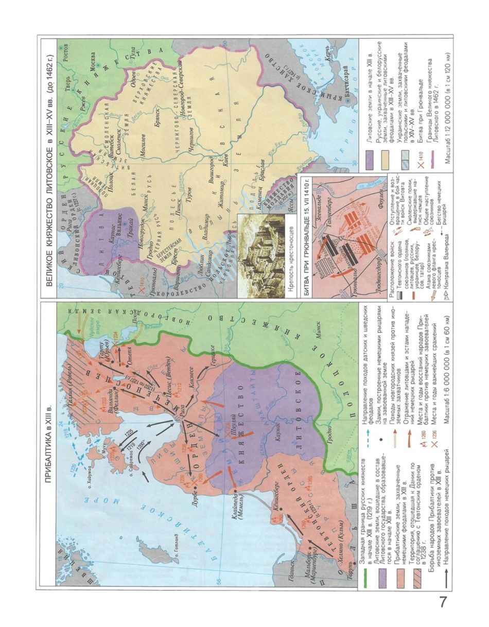 Контурная карта по истории отечественная история с древнейших времен до конца 18 века гдз