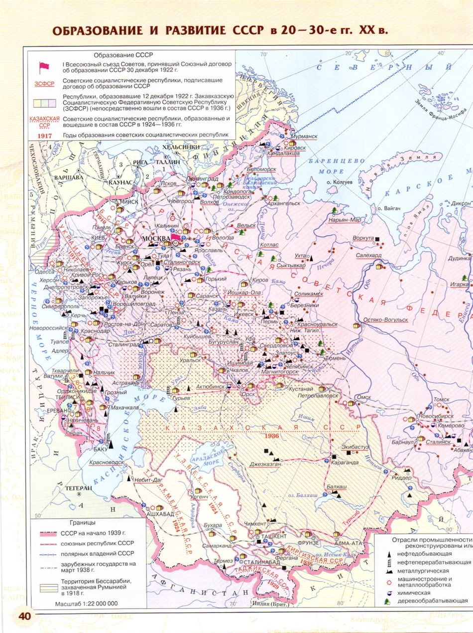 Атлас Россия и мир 10-11 класс читать онлайн