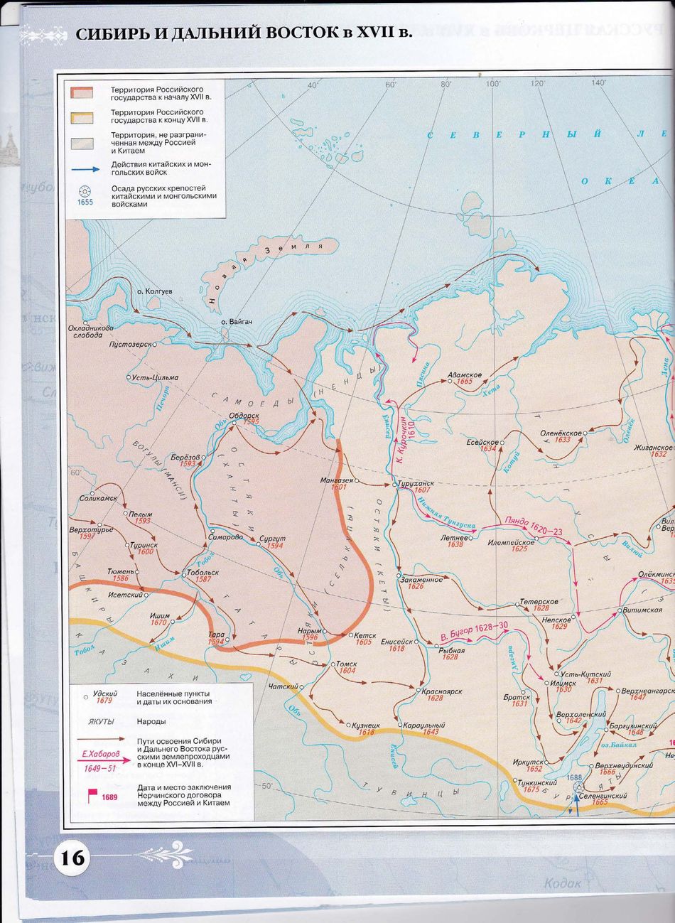 Рост россии в 17 веке народы сибири и дальнего востока контурная карта